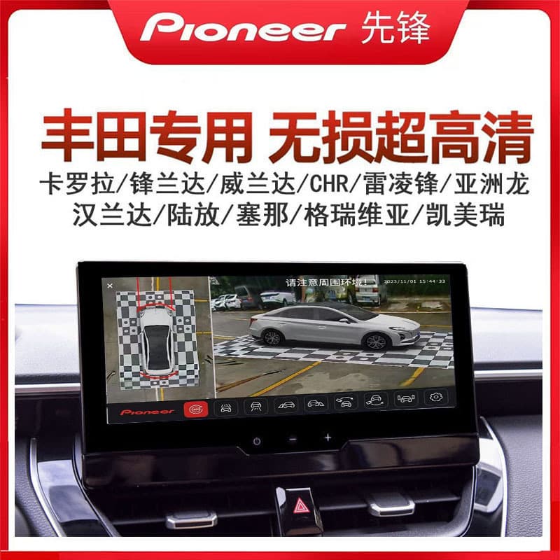 Pioneer Landa Corolla Sharp Release Thunder Asia Dragon Highlander Camry dedicated 360 panoramic images