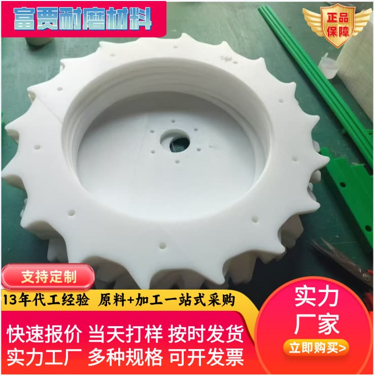 Polyethylene Machined Parts PE Wear-Resistant Guides Plastic Spacers Nylon Products Guide Blocks Wear-Resistant Non-Standard Gears