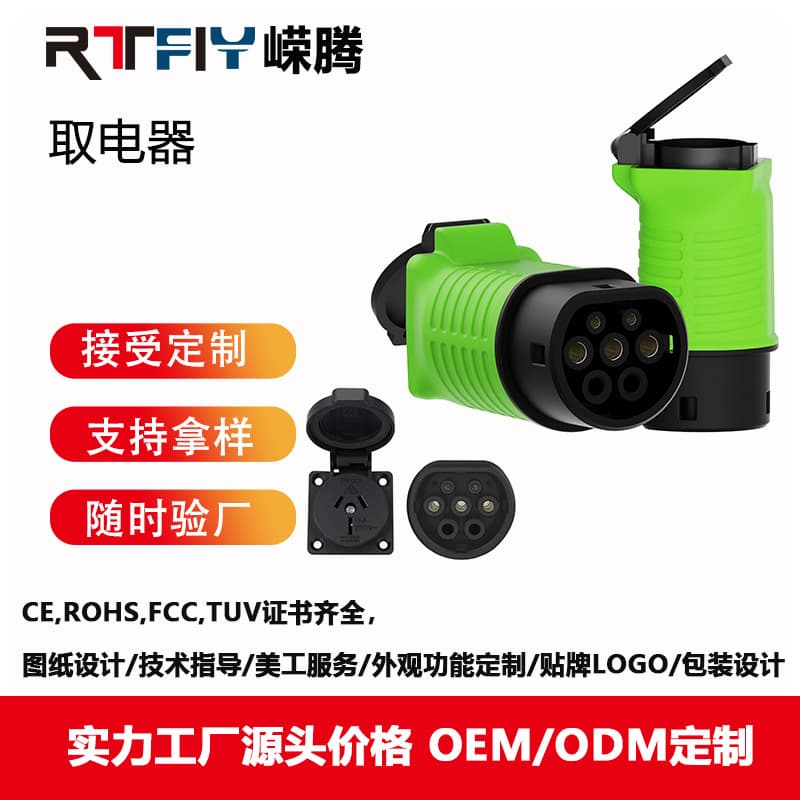 New Energy Vehicle End Power Taker, Replaceable with European Standard, Chinese Standard, Indian, Australian, British 16A 3.5 Plug