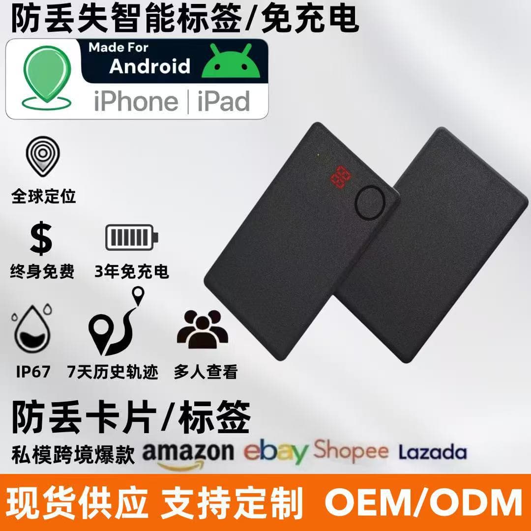 Android iOS Universal Wallet Card Locator Permanently Free Ultra-Thin Portable Smart Anti-Loss Tag GPS