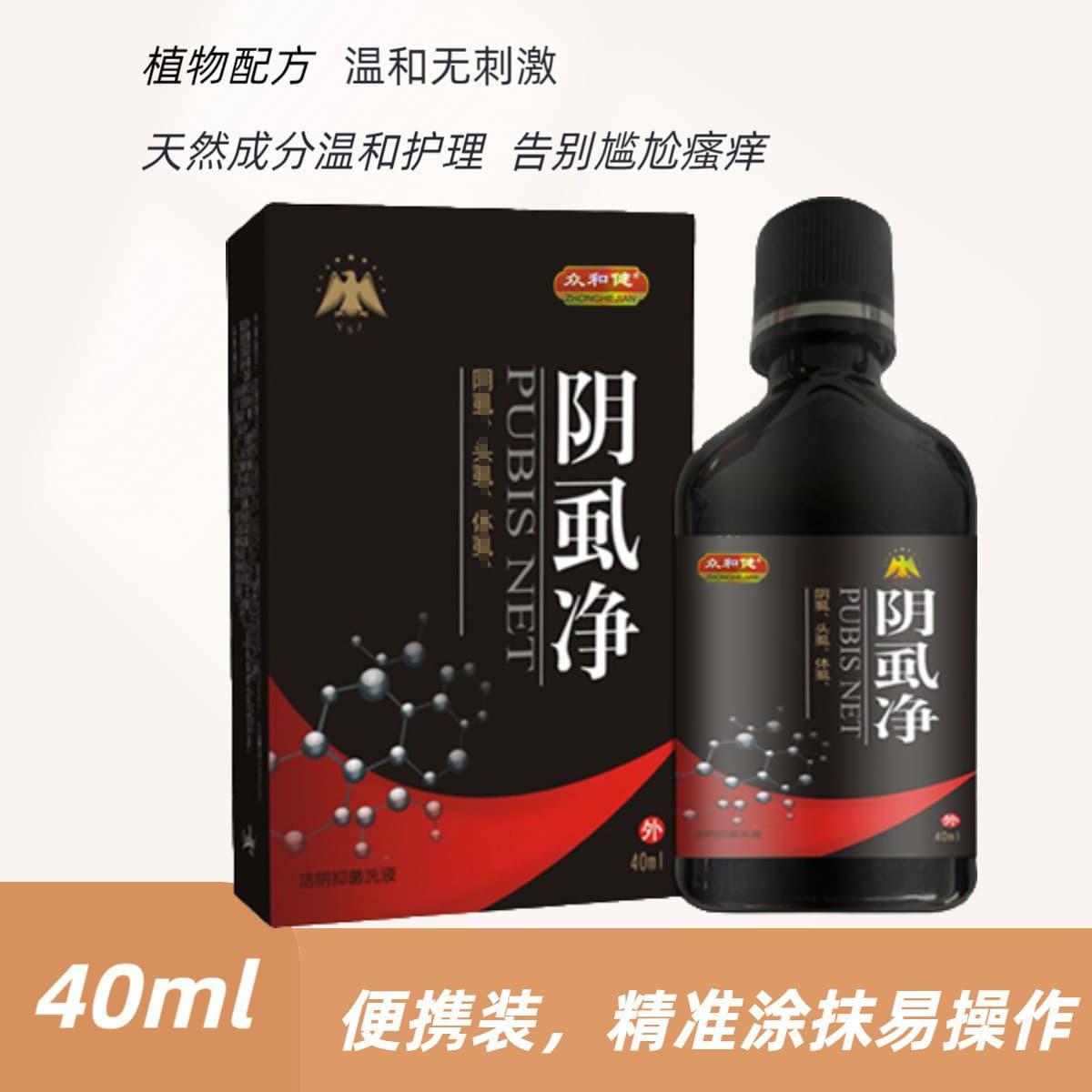 Kang Lai Family Care Zhonghe Jie Yin Shi Jing Spot 40ml, Ready Stock, Customizable for E-commerce Competition, Drop Shipping Available