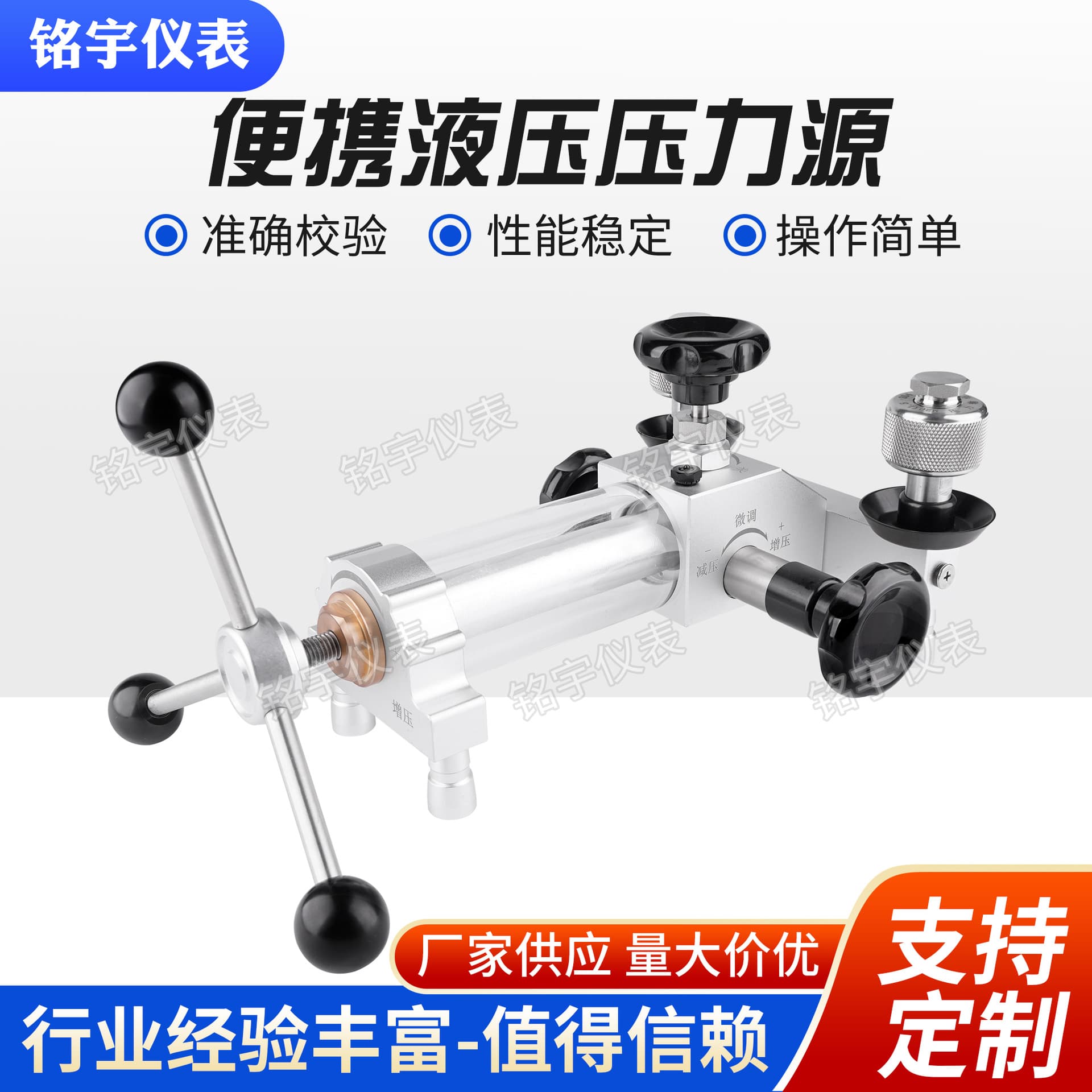 Lightweight water-oil hydraulic power source pressure gauge calibration manual portable hydraulic pressure source calibration bench pressure device
