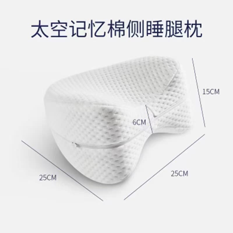 Sleep Leg Pillow Heart-Shaped Memory Foam Leg Pillow Slow Rebound Leg Support Pillow Pregnancy Knee Pillow