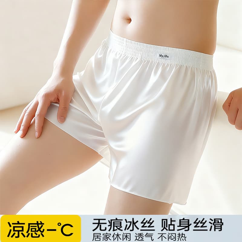 Men's Ice Silk Boxer Briefs, Loose and Breathable Comfortable Shorts, Youthful and Stylish Ice Silk Flat Briefs