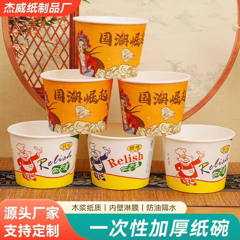 Disposable thickened paper bowls, commercial and household food containers, round snack packaging tableware wholesale supply