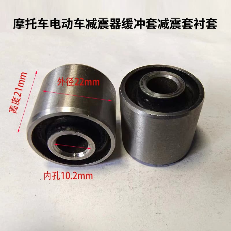 Motorcycle Electric Bike Shock Absorber Cushion Sleeves Damper Bushings Factory Direct, Bulk Orders Preferred for Wholesale