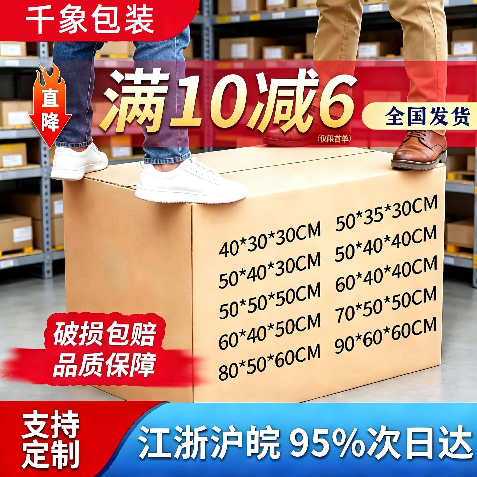 carton packing box