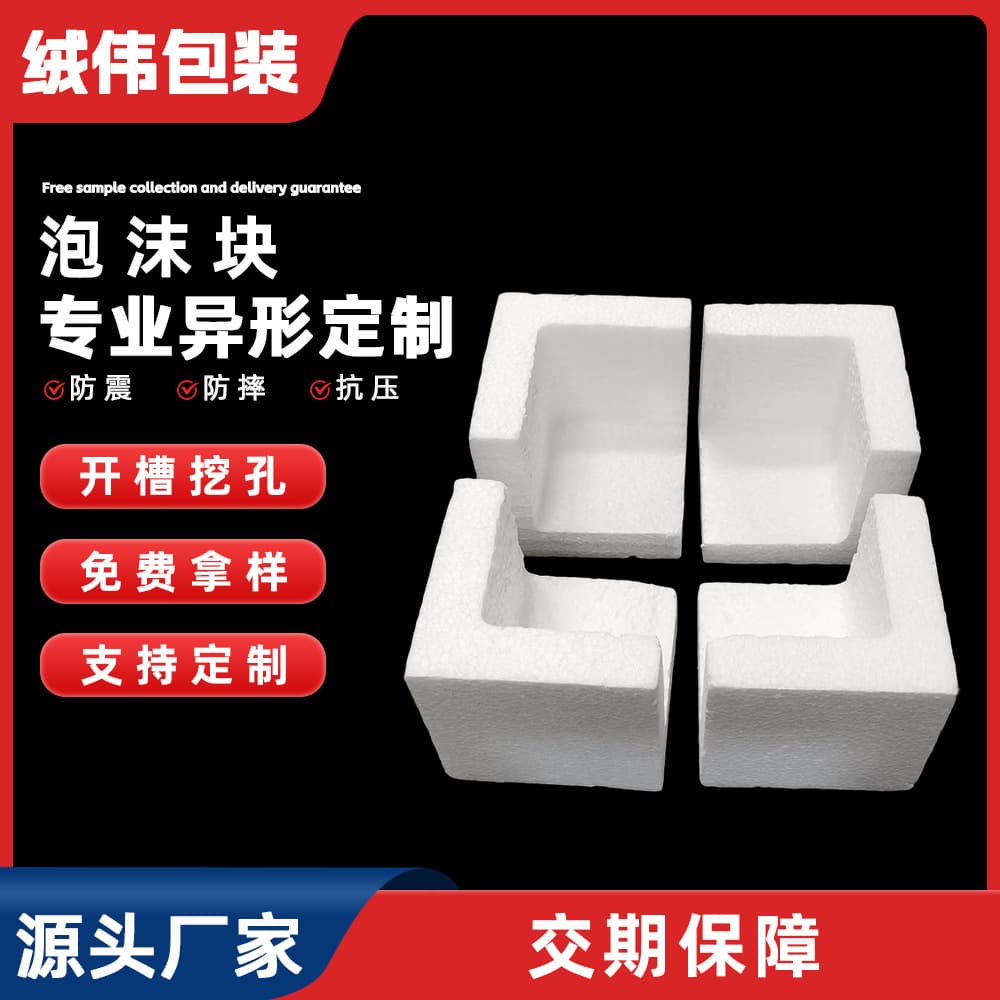 Factory direct supply of anti-collision and pressure-resistant foam packaging, edge protection, shock absorption, corner protectors, L-shaped right-angle furniture door frames