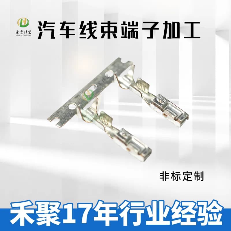 New Energy Vehicle High-Voltage Terminal Processing, Automotive-Grade Crimp Terminal Processing, Compatible with 0.5-50mm² Wire Diameter
