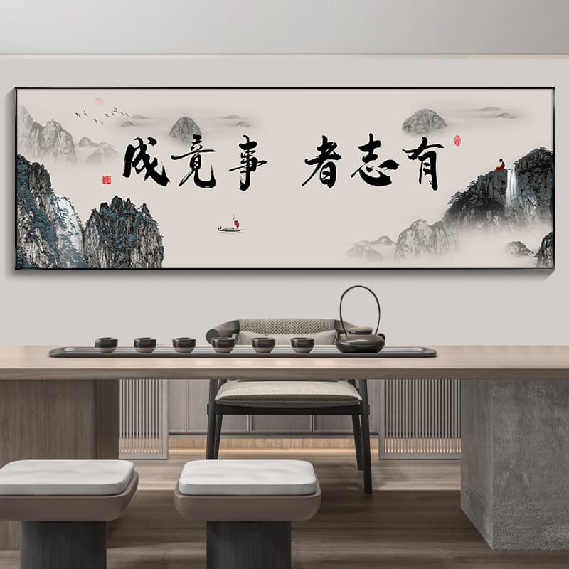 Where There's a Will, There's a Way" Inspirational Art, Office Hanging Painting, Zen Landscape Painting, Study Room and Tea Room Background Wall Decoration