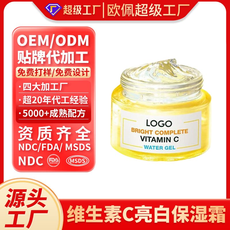 Southeast Asia Hot Selling OEM Vitamin C Brightening Moisturizer Even Skin Tone Water Gel Moisturizer