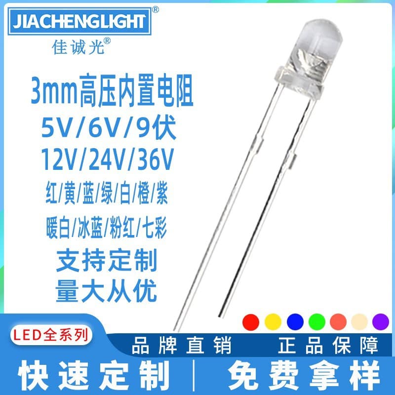 3mm Round Head LED Lamp Bead 5V Red Yellow Blue Green Warm White UV Purple Lamp 12V Highlight Colorful Direct Insertion Resistor 24V