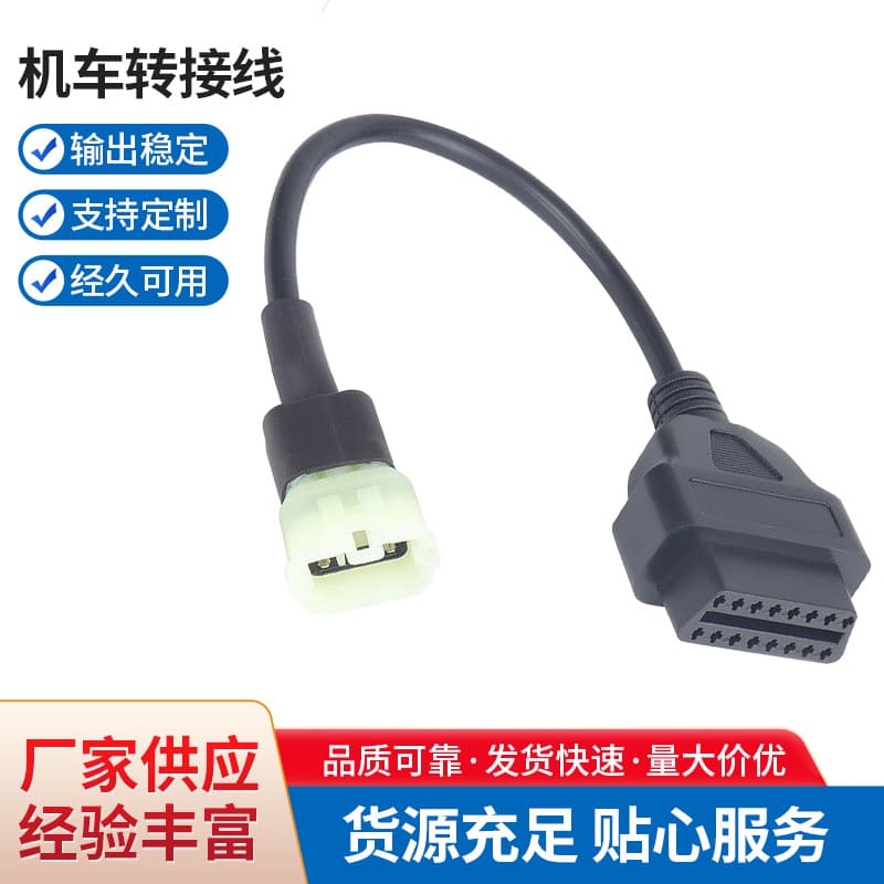 KTM Motorcycle Diagnostic Tool 16-Pin 6-Pin OBD Converter Cable Motorbike Automotive Scanner Electrical Vehicle Parts