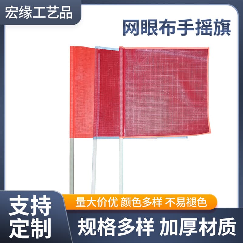 Warning flag traffic safety command flag PVC clip mesh flag hand flag orange safety flag wooden handle flag signal flag