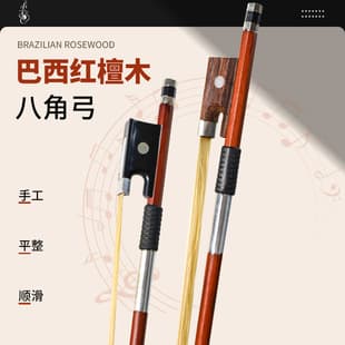 Supply Popular Violin Bow Two Styles Available Practice Violin Bow Stick