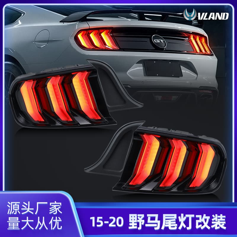 Modified rear tail light VLAND is suitable for 15-20 Ford Mustang LED streamer steering car tail light assembly