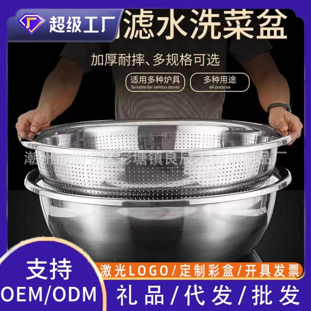 Large Size Stainless Steel Drain Basin Kitchen Home Use Rice Washing Basket Vegetable Screening Sink for Canteen And Household