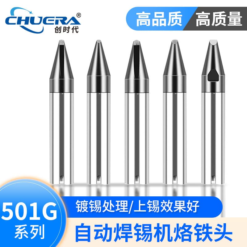 Factory direct supply 501G soldering iron tip for automatic soldering machine, 320W 913 high-frequency lead-free soldering iron tip wholesale