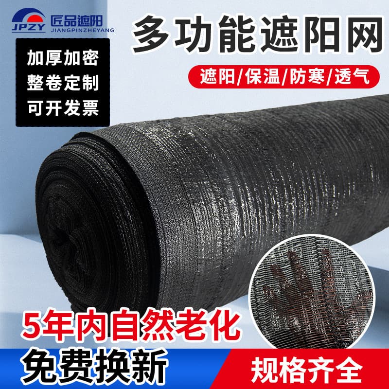 Factory wholesale of new material agricultural greenhouse flower and medicinal herb sun protection and shade netting, high-density anti-aging PE shade netting