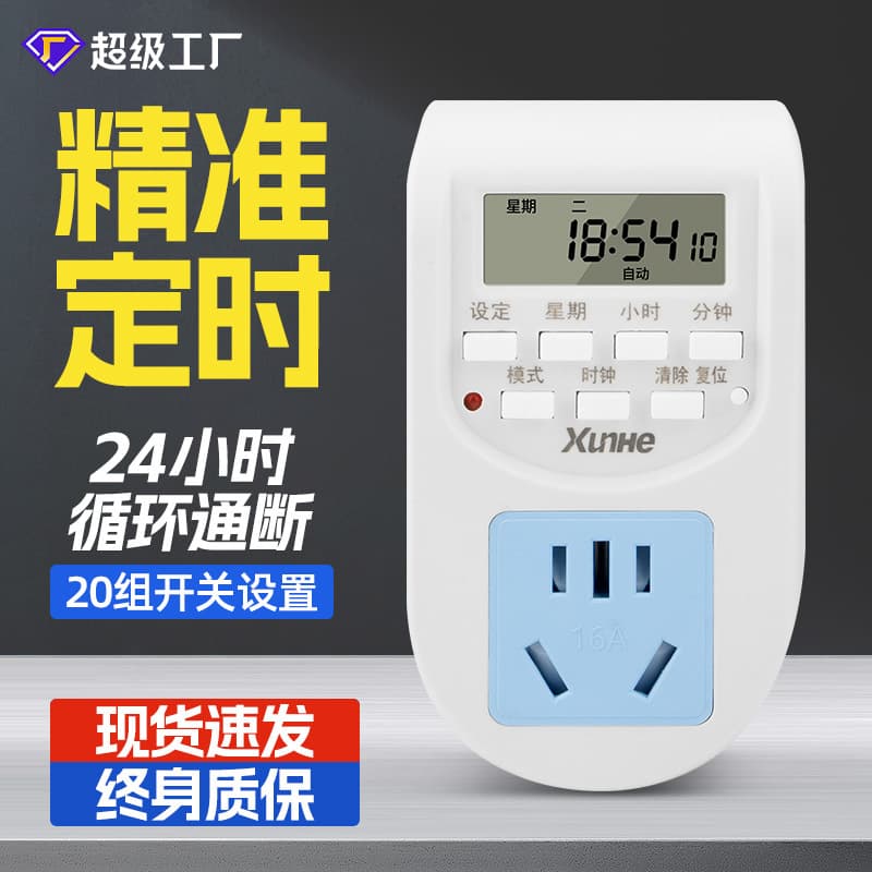 Timer switch socket for electric vehicle charging protection, automatic power off, smart timer socket, 16A time control.