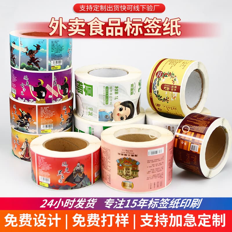 Snack label stickers, delicious small handmade grocery store trademarks, beverage catering waterproof price tags