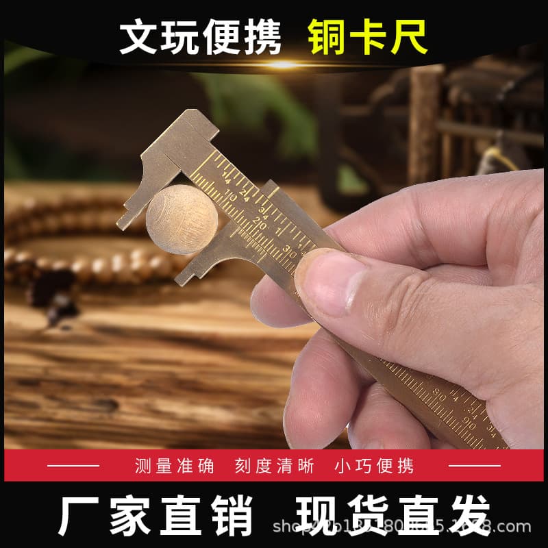 Small Mini Brass Caliper, Portable Vernier Caliper, Jewelry Bracelet Bead High-Precision Home Measurement Tool