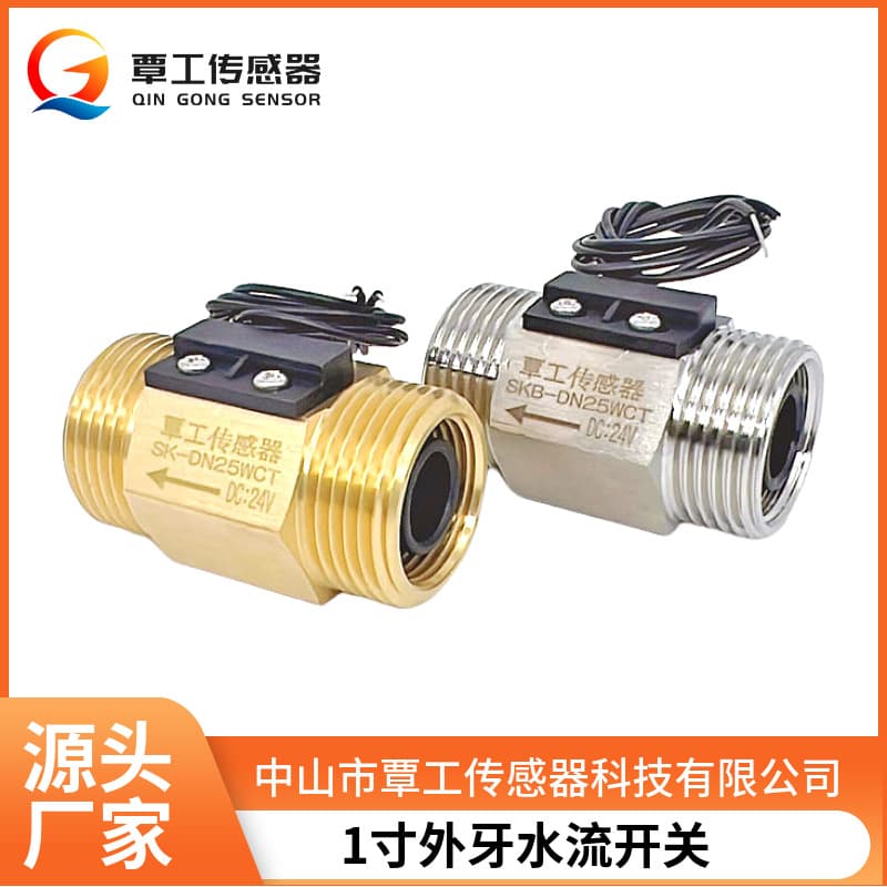 1" DN25 normally open flow signal switch, adjustable industrial water pump automation