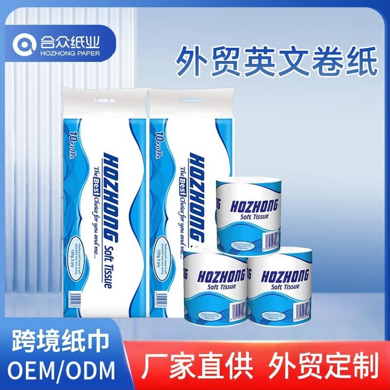 High Quality Customized Household Toilet Paper Roll