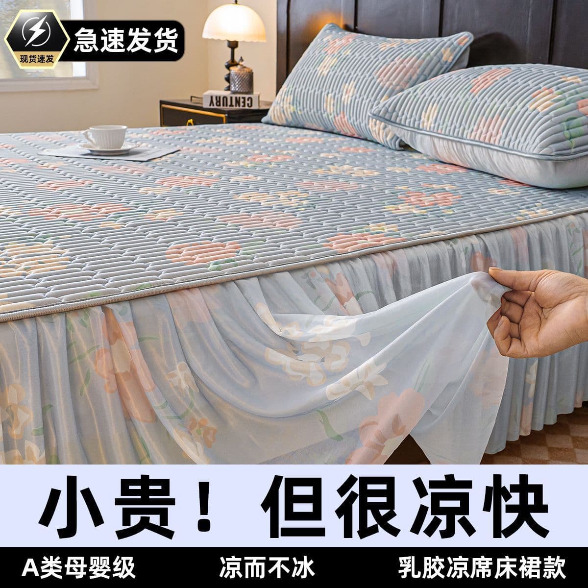 2025 new latex mat bed skirt three-piece set single 1.5 m 1.8 m double 1.2 two-piece bed sheet set