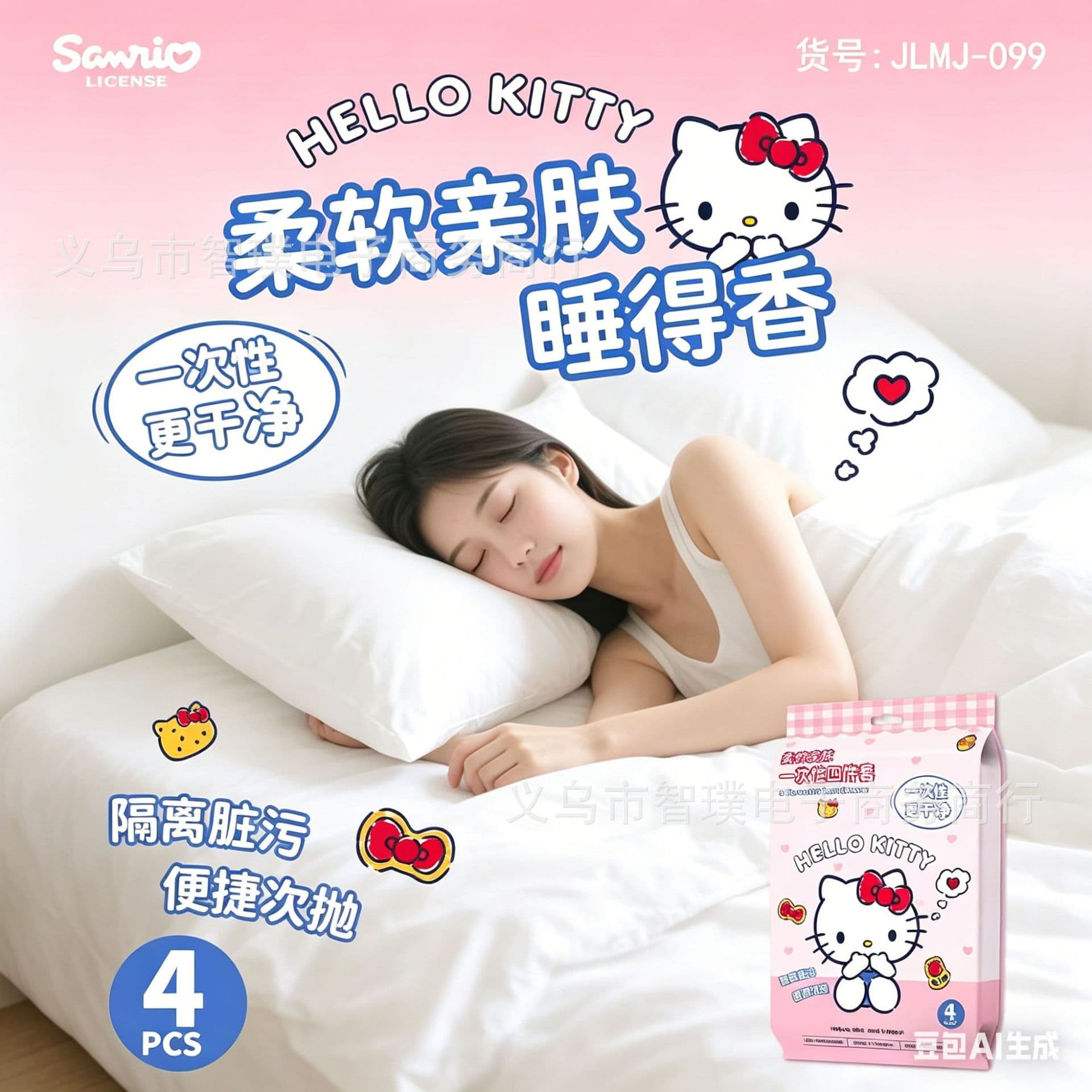 Disposable 4-Piece Set for Two, Licensed Sanrio Travel Essentials, Non-Woven Disposable Items