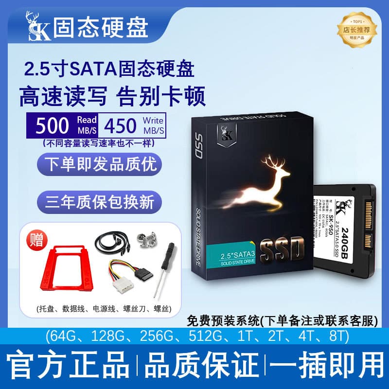 Factory direct sales of SATA SSDs 2.5-inch SSDs for laptops and desktops, high-speed storage computer hard drives