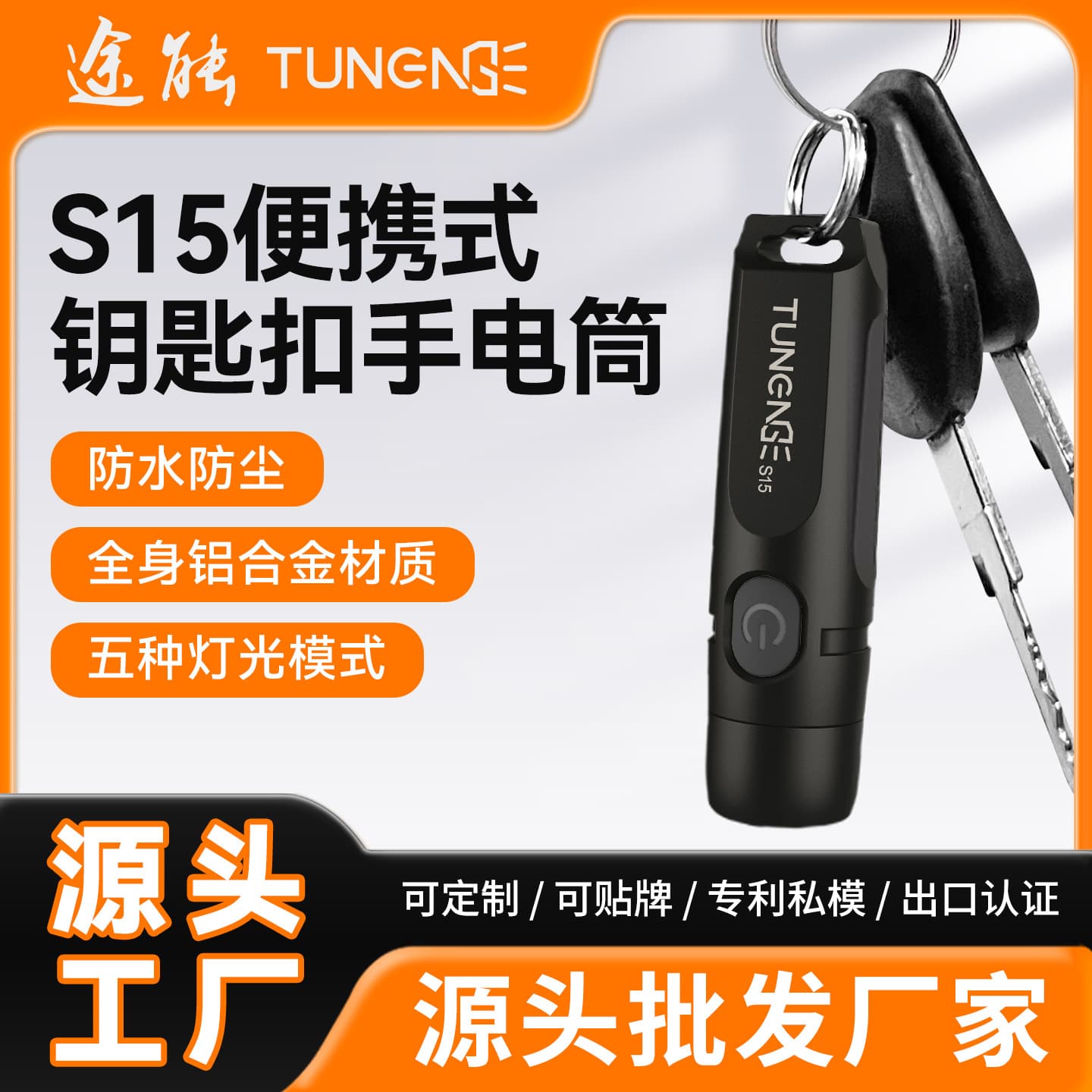 Team building employees can print logo portable charging emergency bright light mini flashlight wholesale bright light portable