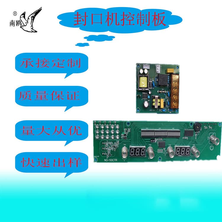 Lunch Box Sealing Machine PCBA Control Panel Plastic Sealing Machine Packaging Machine Preservation Machine Circuit Board Variety