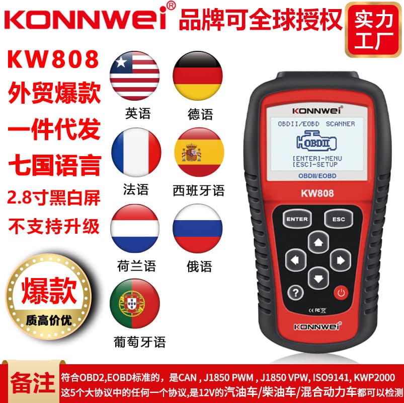 OEM Custom KW808, MS509 Same Model Car Fault Scanner Diagnostic Tool OBD2 ELM327