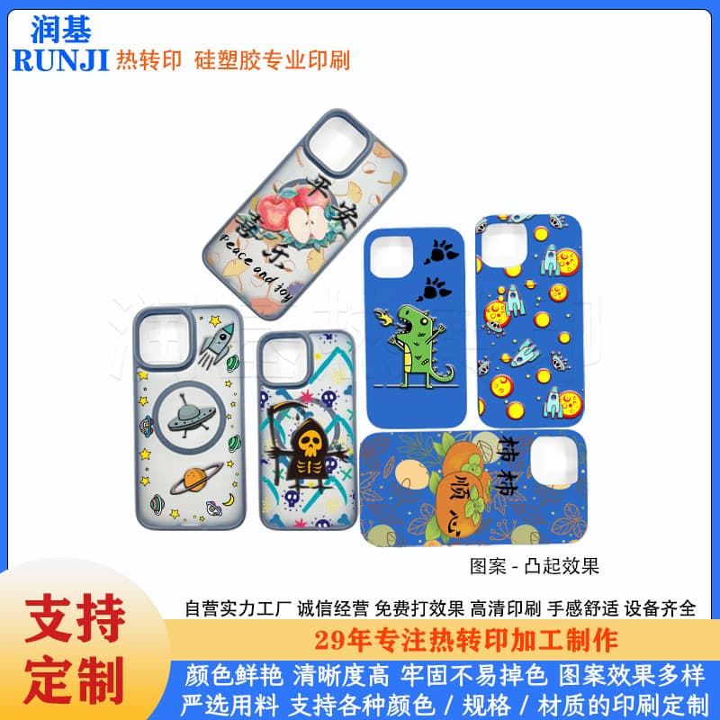 Custom silicone printed patterns for all types of phone cases, printing processing, screen printing, heat transfer, pad printing, reliable factory