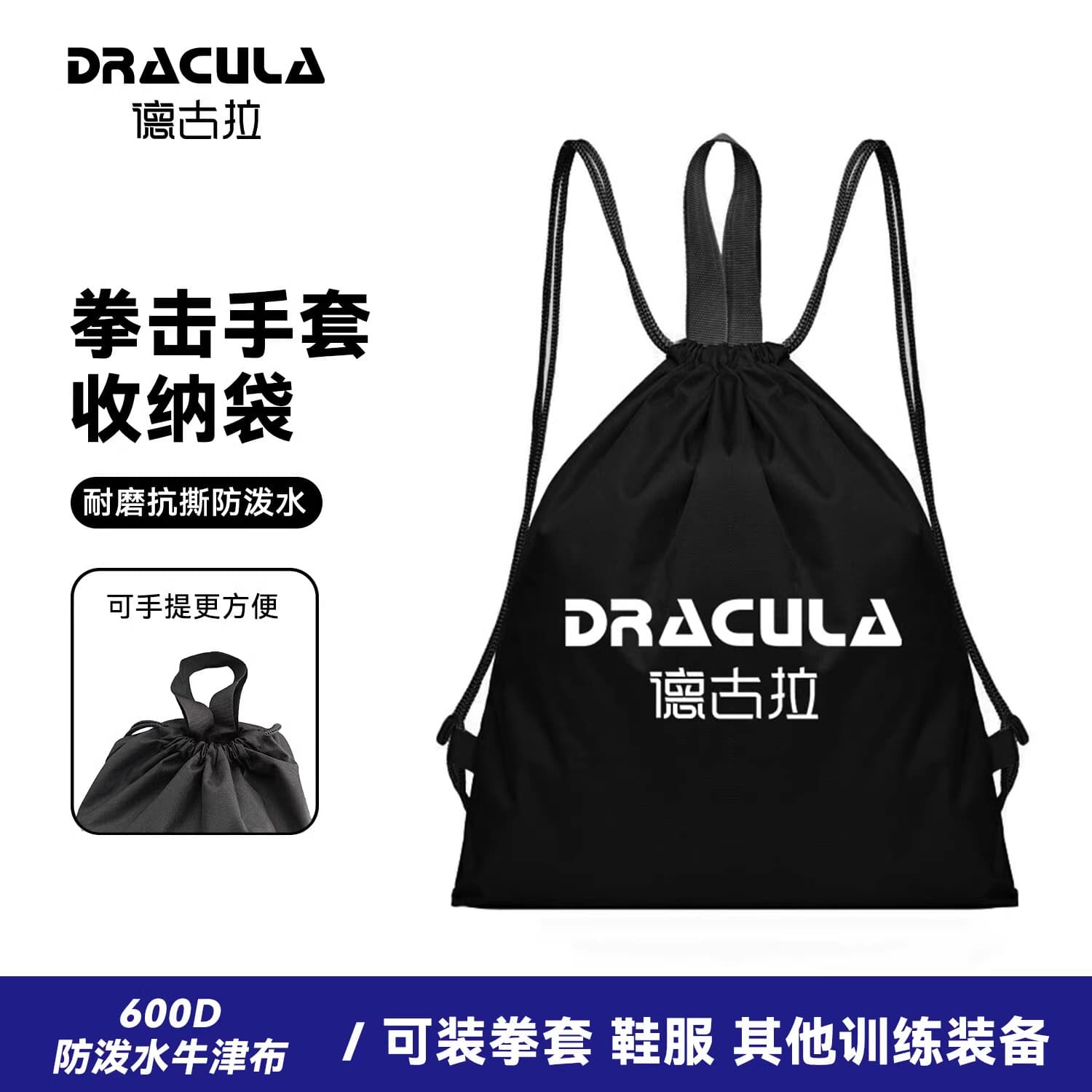 TORQUE Boxing Glove Storage Bag, Drawstring Backpack, Towel and Clothing Bag, Boxing Glove Carrier