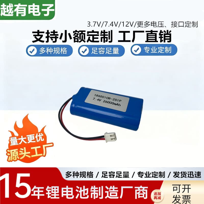 18650 lithium battery pack 7.4V outlet with protective plate vacuum cleaner fascia gun speaker LED light custom lithium battery
