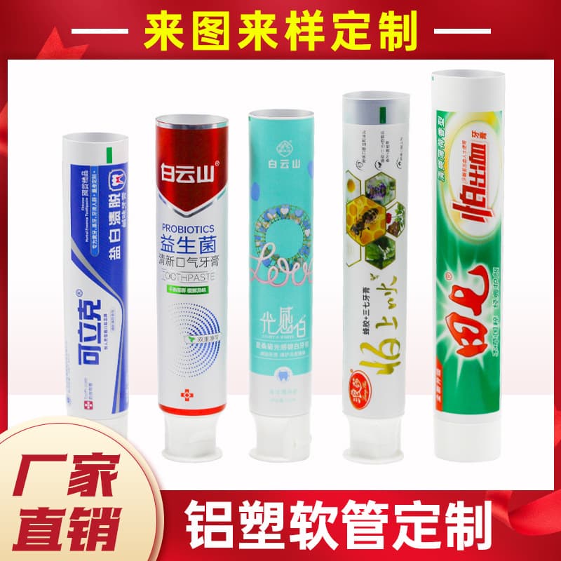 [Custom] Toothpaste Tube Packaging Aluminum-Plastic Tube Packaging Material Aluminum-Plastic Composite Tube Factory Direct