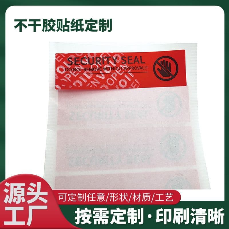 Void Anti-Counterfeit Label Reveals Text When Opened, Invalid If Torn, Disposable Tamper-Evident Seal Sticker Adhesive Label Printing
