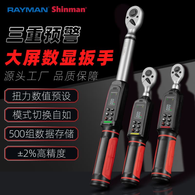 Foreign trade electronic digital display torque wrench, high precision torque wrench, industrial grade motorcycle spark plug wrench (kg).