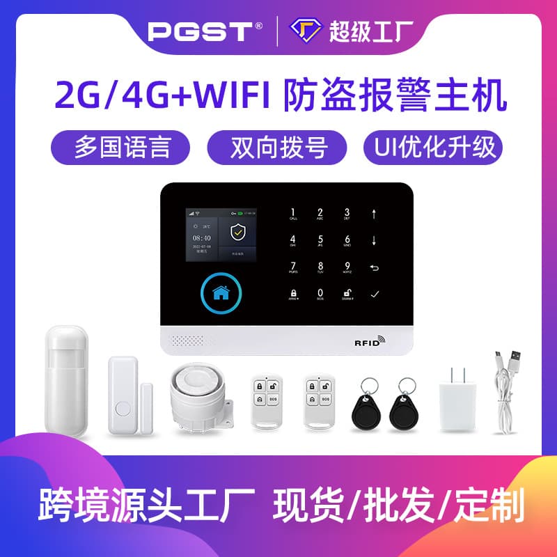 Pgst Cross-Border Popular 4G Alarm Host Tuya WiFi Remote Control Home Security Anti-Theft Alarm System