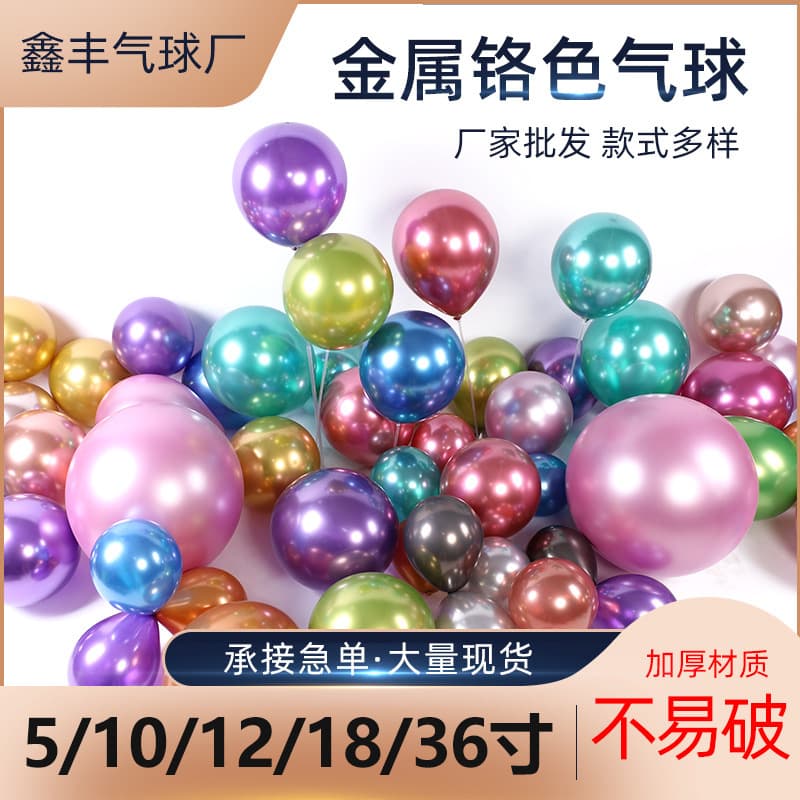 Metallic Balloons 12 Inch 10 Inch 5 18 Chrome Color Latex Balloons Birthday Party Decorations Metallic