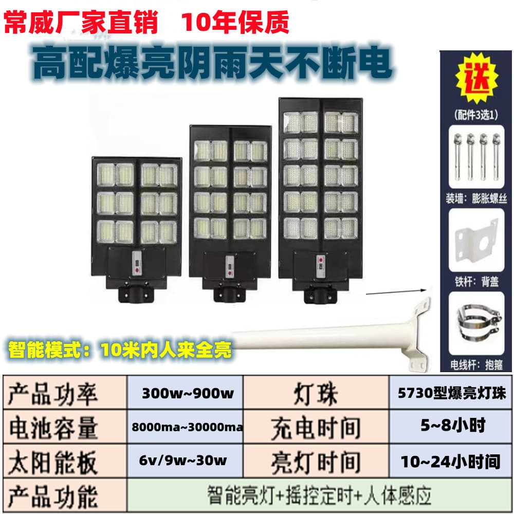 Solar Integrated Street Lamp Large Small Explosion Bright Style Led Lighting Solar Powered Roadway Light Decoration
