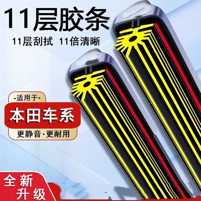Compatible with 11-layer rubber strips for Honda windshield wipers, suitable for Accord, Civic, CRV, Fit, Odyssey wiper blades