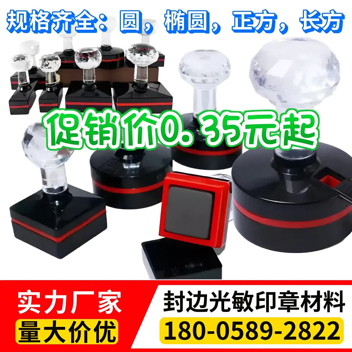 Sale Simple Style No-Edging Round Oval Various Sizes Crystal Handle Stamp Material Wholesale Photosensitive Material