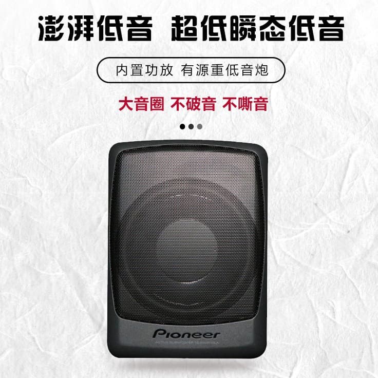 Pioneer Car Subwoofer Ultra-Thin Active Subwoofer with Built-in Amplifier High Power Under-Seat Monitor