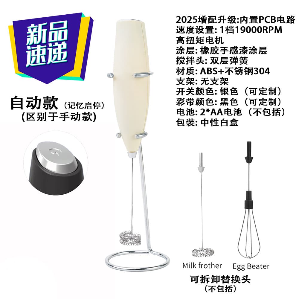 Temu Hot Selling Solid Color Portable Lock Quick Egg Beater Automatic Electric Coffee Milk Frother