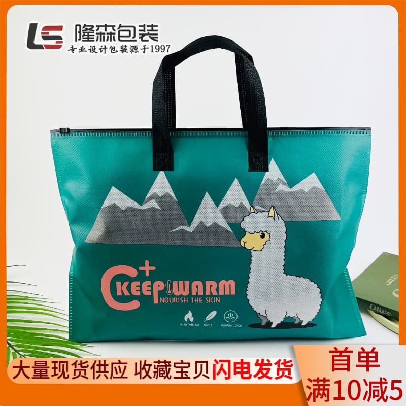 Cartoon Leggings Non-woven Children's Quilt Towel Clothing Bag Children's Thermal Underwear Camel Wool Pants Packaging Bag