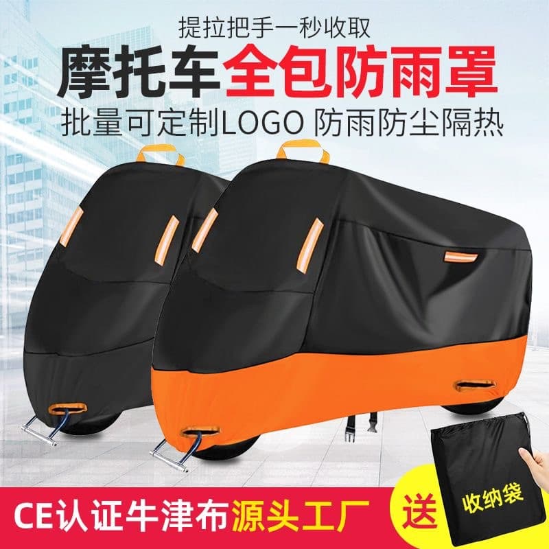 Popular Motorcycle 190T Cover Rain Sun Dust Protection Thickened Electric Scooter Cover Vehicle Cover