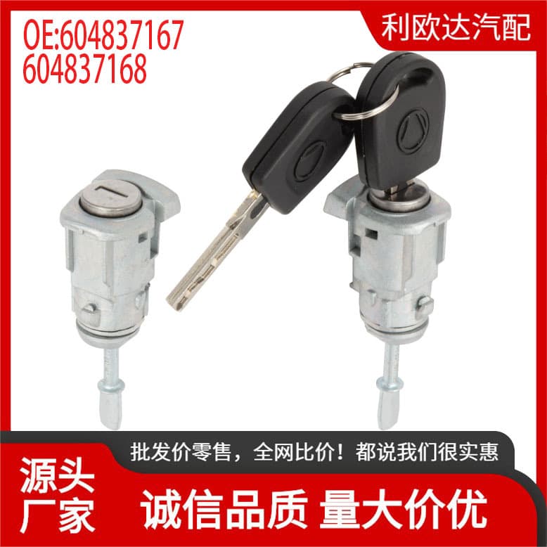 604837167 For Volkswagen Golf 4 IV Door Lock